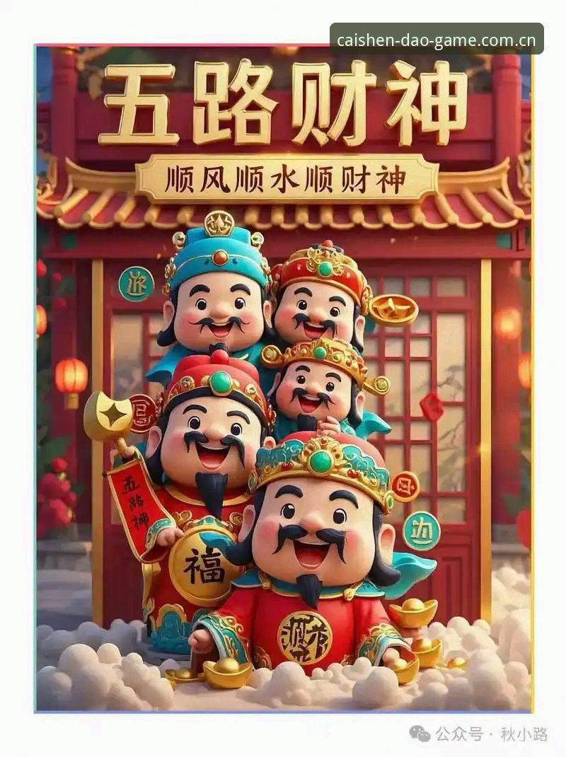 财神到游戏官网 2025 新版下载：老玩家的第七次选择，这次值了